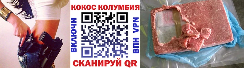 Cocaine 97% Ейск