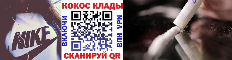 Cocaine 98%  закладка  Ейск 