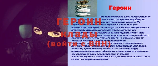 герыч Богородск