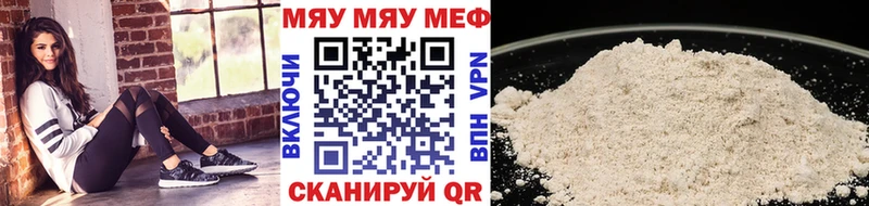 Меф VHQ  Ейск 