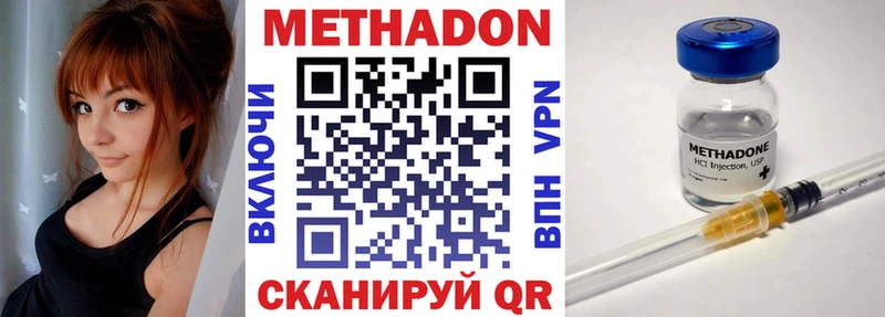 МЕТАДОН белоснежный  закладки  Ейск 