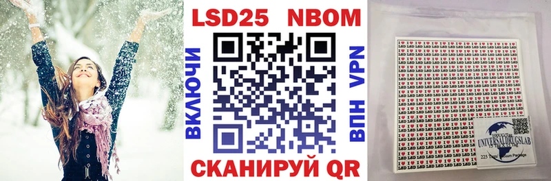 Марки N-bome 1,5мг  наркошоп  Ейск 